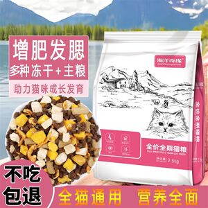 
Fish formula for cats with high protein hair, freeze-dried gills, 16 paired cat food, cat staple food, kitten fattening and growing meat, general type