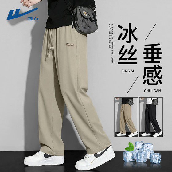 
Pull back ice silk pants men's summer quick-drying relaxed straight pants 2026 new summer thin outdoor sports pants men C