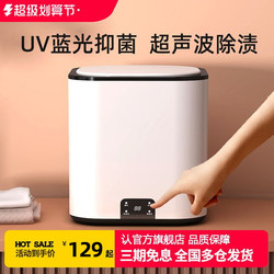 Underwear Washing Machine, Mini Automatic Washing Cup for Dormitory Use, Specialized for Washing Socks