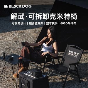 
Blackdog Black Dog Kmit Chair Outdoor Fishing Folding Chair Aluminum Portable Camping Picnic Chair Removable