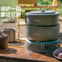 Ailuke Storm Furnace Outdoor Cooking Cooker Windproof Camping Portable Set Boiler Cooker Hiking Cooker Full Set