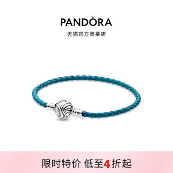 Pandora Pandora Ole Shell Clam Turquoise Braided Leather Bracelet Men
