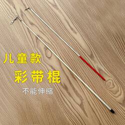 Artistic Gymnastics Ribbon Sticks, Colorful Segmental Ribbon Sticks, Dance Fitness Rhythmic Gymnastics Ribbon Sticks, Made of Fiberglass Material