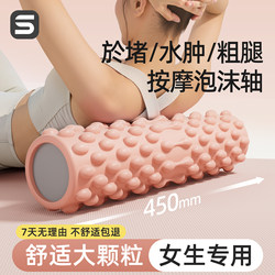 【Shili Zi】Cat Paw Foam Roller Solid Spiky Massage Roller Muscle Relaxation Professional Yoga Equipment