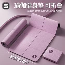 Foldable Yoga Mat, Non-Slip, Thickened Fitness Mat, Portable, Can Be Used for Sleeping, Extra Large, Suitable for Home Use, Nap Mat for Elementary School Students