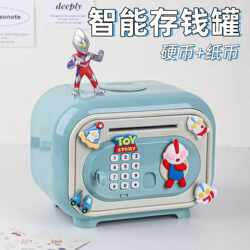 Children's Piggy Bank with a Stylish Design and a Password Lock, Suitable for Kindergarten, Only Deposits, No Withdrawals, for Boys, Safe Piggy Bank