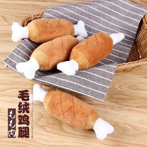 
Dog Relieve Toys Pet Plush Toys Teddy Fighting Cats Pets Grinding Teeth Sound Chicken Leg Toys