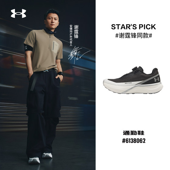 
[Same style as Nicholas Tse] Under Armor outdoor commuting shoes 2026 spring and summer sports hiking water-repellent men's and women's shoes