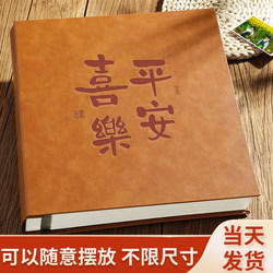 Photo Album DIY Photo Album Commemorative Album Adhesive Type Family Large-Capacity Photo Storage Handmade Self-Adhesive Lamination