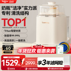 Tenmoon Tenke Yuen Baby Bottle Cleaning Machine Fully Automatic Drying Sterilizer for Baby Bottles Disinfection Cabinet