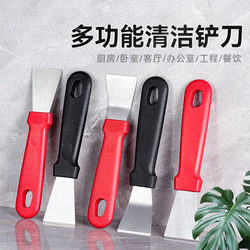 Multi-Functional Scraper Kitchen Spatula Cleaning Shovel Stainless Steel Range Hood Vortex Shell Ice Scraper Defrosting Housekeeping Spatula