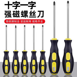 Industrial-Grade Screwdriver Set with Phillips, Flathead, High Hardness, Strong Magnetic, Torx Screwdrivers, Flat-Head Screwdriver, Manual Screwdriver