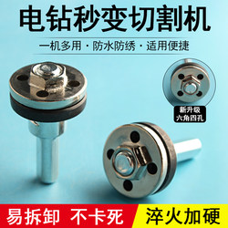 Electric Drill to Angle Grinder Conversion Adapter, Cutting Disc Extension Rod, Electric Accessories, Conversion Tool for Cutting and Grinding