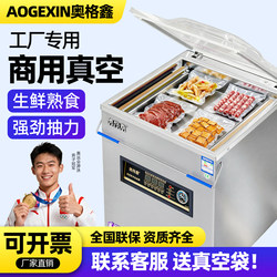 Vacuum Machine Commercial Packaging Fully Automatic Vacuum Sealing Machine Industrial Large New Food Packaging Machine