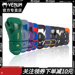 Venum Venom Challenger 4.0 Challenger Adult Boxing Fighting Sanda Muay Thai Fighting Gloves
