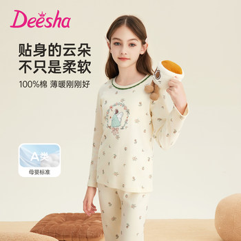 
Disha Girls' Autumn Clothes and Autumn Pants Set Cotton Sweater Pure Cotton Thermal Underwear Antibacterial Baby Children's Class A Pajamas