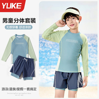 Yuke boy split swimsuit sun protection swimsuit new style
