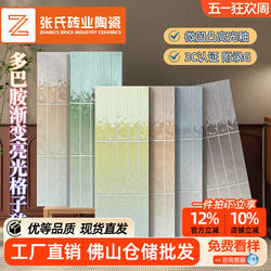 Guangdong French-Style Dopamine Checkered Tiles 300X900 Bathroom Kitchen Wall Tiles Floor Tiles Colorful Gradient Pattern Tiles