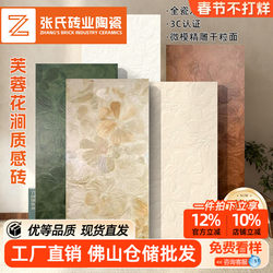 Guangdong Retro French-Style Embossed Floral Tiles 600X1200 Bathroom Kitchen Wall Tiles Hibiscus Flower Carved Tiles