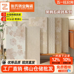 Guangdong French-Style Textured Vintage Limestone Tiles Monet Garden Tiles 400X800 Bathroom Wall Tiles