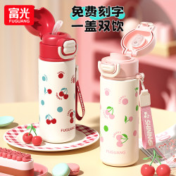 Fuguang Thermos Cup for Women, New Model with One Lid for Dual Drinking, Water Cup for Male Students, Special Water Bottle for School, Children's Straw Cup