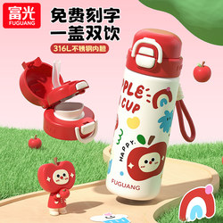 Fuguang Double-Drink Insulated Cup, Special Water Cup for Children and Students Going to School, Boys' 2025 New Model, High-Looking Straw Cup for Girls