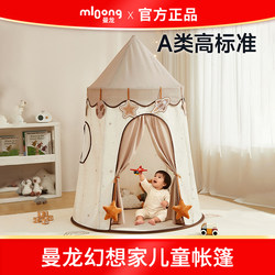 Manlong Fantasy Children's Tent Indoor Indian-Style Home Use Baby Princess House Boys and Girls Toy Playhouse