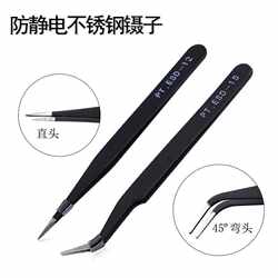 New direct-selling nail salon special nail tools supplies anti-static tweezers straight head elbow stainless steel clip points