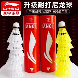 Li Ning Badminton Nylon Ball An01 Pro Durable, Stable, Windproof Nylon Ball Training Ball Indoor and Outdoor Professional
