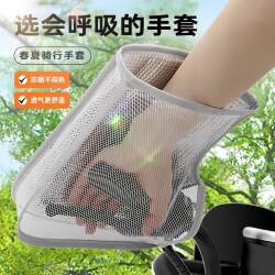 Electric Vehicle Sun Protection Gloves, Summer Breathable Waterproof Sunshade Handlebar Covers, Universal for Electric Bikes and Motorcycles, Suitable for All Seasons