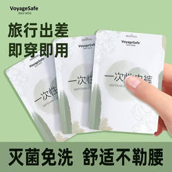 Disposable Women's Cotton Underwear, Sterile, Individually Packaged, Postpartum, Daily Use, No-Wash, Pocket-Sized, Travel-Friendly Shorts