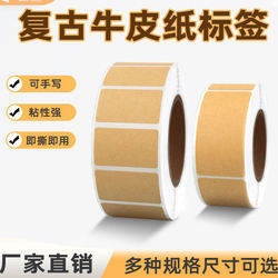 Kraft Paper Sticky Notes Matte Adhesive Blank Sticky Notes Memo Stickers for Item Classification and Writing