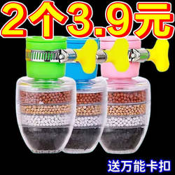 Multi-Layer Interface Faucet Filter for Kitchen Household Use, Splash-Proof and Water-Saving Six-Layer Water Filter