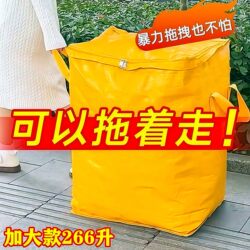 Large-Capacity Packing Tool for Moving, Specifically Designed for Students' Dormitories, for Organizing Quilts and Clothes, and for Packing Luggage and Parcels, Woven Snakeskin Bags
