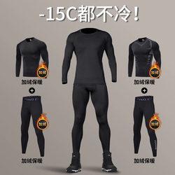 German Running Suit Winter Men's Fleece-Lined Thermal Base Layer Quick-Drying Tight-Fitting Clothing for Sports, Fitness, Skiing and Training