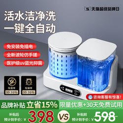 Fully Automatic Mini Washing Machine, Integrated Washing and Drying Machine for Underwear, Portable Small Special-Purpose Sock Washing Machine