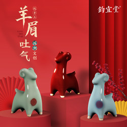 Jun Porcelain Sheep Figurine, Kiln-Fired Creative Desktop Decoration, Tea Pet, Sheep with Eyebrows Sticking Out, Entrance Decoration, Zodiac Sheep, Cute Pet, Birthday Gift