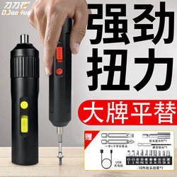 Electric Screwdriver, Small Rechargeable Electric Screwdriver, Household Electric Screwdriver, Mini Multi-Functional Drilling Power Tool, Brushless