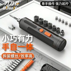 Dadaohua Electric Screwdriver Rechargeable Household Small Screwdriver Multi-Functional Electric Drill Lithium Battery Tool Set