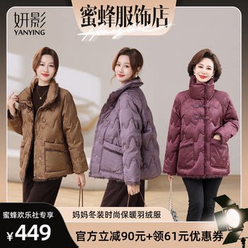 Yanying fashionable winter down jacket for middle-aged and elderly mothers
