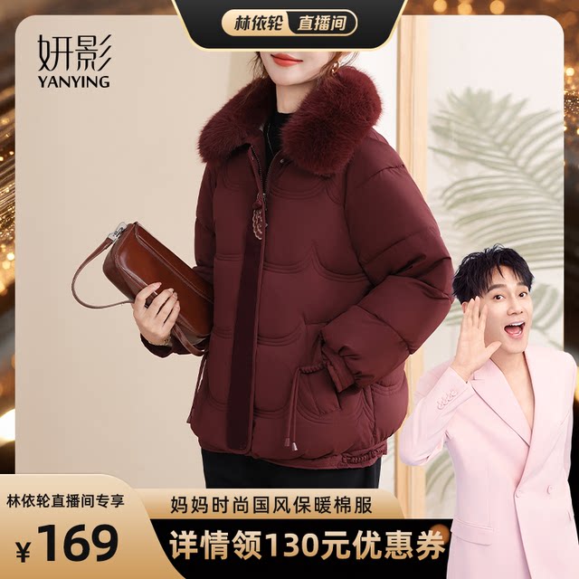 Yanying 2025 new thickened cotton clothing for the elderly, loose, warm and stylish winter tops and jackets