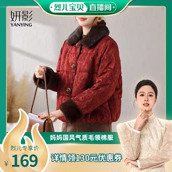 
Yanying mother winter cotton national style cotton jacket