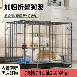 Dog Cage for Medium and Large Dogs with Toilet Foot Pads Cat Cage Household Teddy Dog Corgi Nest Fence Dog Supplies