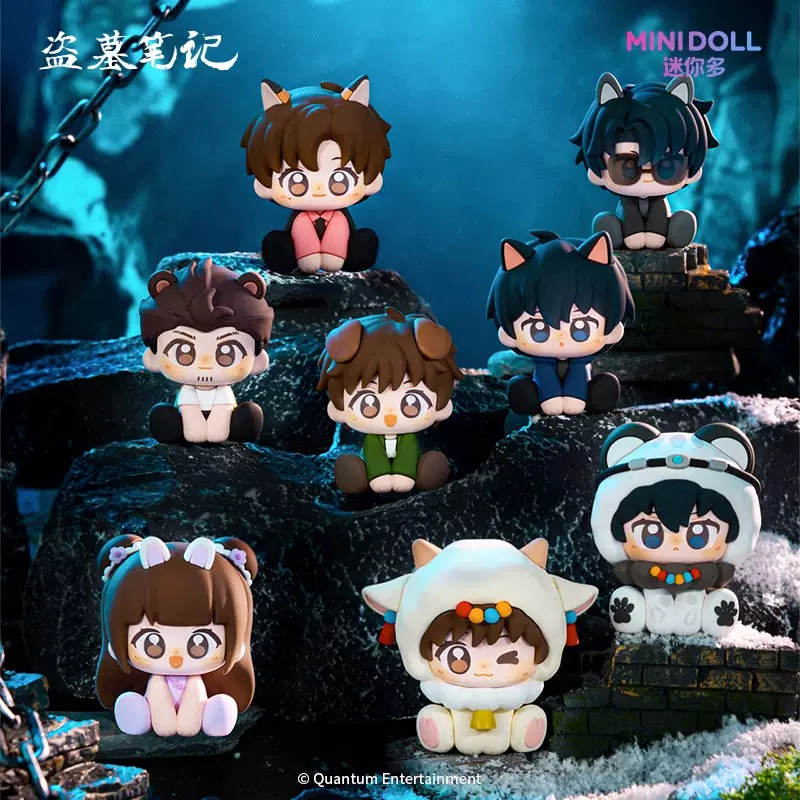 MINIDOLL正版盗墓笔记青铜萌系列软胶坐姿盲盒吴邪张起灵手