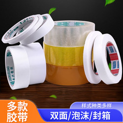 Model Building Materials: Grass Model Adhesive, Double-Sided Foam Tape, Transparent Tape, Double-Sided Adhesive, Sealing Tape, Various Specifications