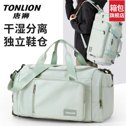 Tangshi Travel Bag, Large Capacity, Lightweight Portable Luggage Bag for Women's Short-Distance Travel, Sports and Fitness Backpack for Men