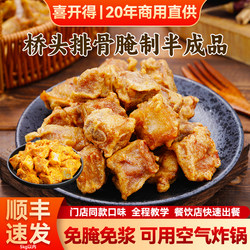 Xikaideqiaotou spareribs garlic semi-finished ingredients fresh commercial wholesale snacks air fryer