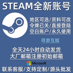 Steam Account New Account Empty Account Microsoft Initial Email Registration China Usa Cs:Go Pubg Delta Account