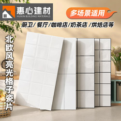 400X800 Glossy White Checkered Tiles Small White Tiles Bathroom Tiles Nordic Kitchen Restaurant Milk Tea Shop Wall Tiles