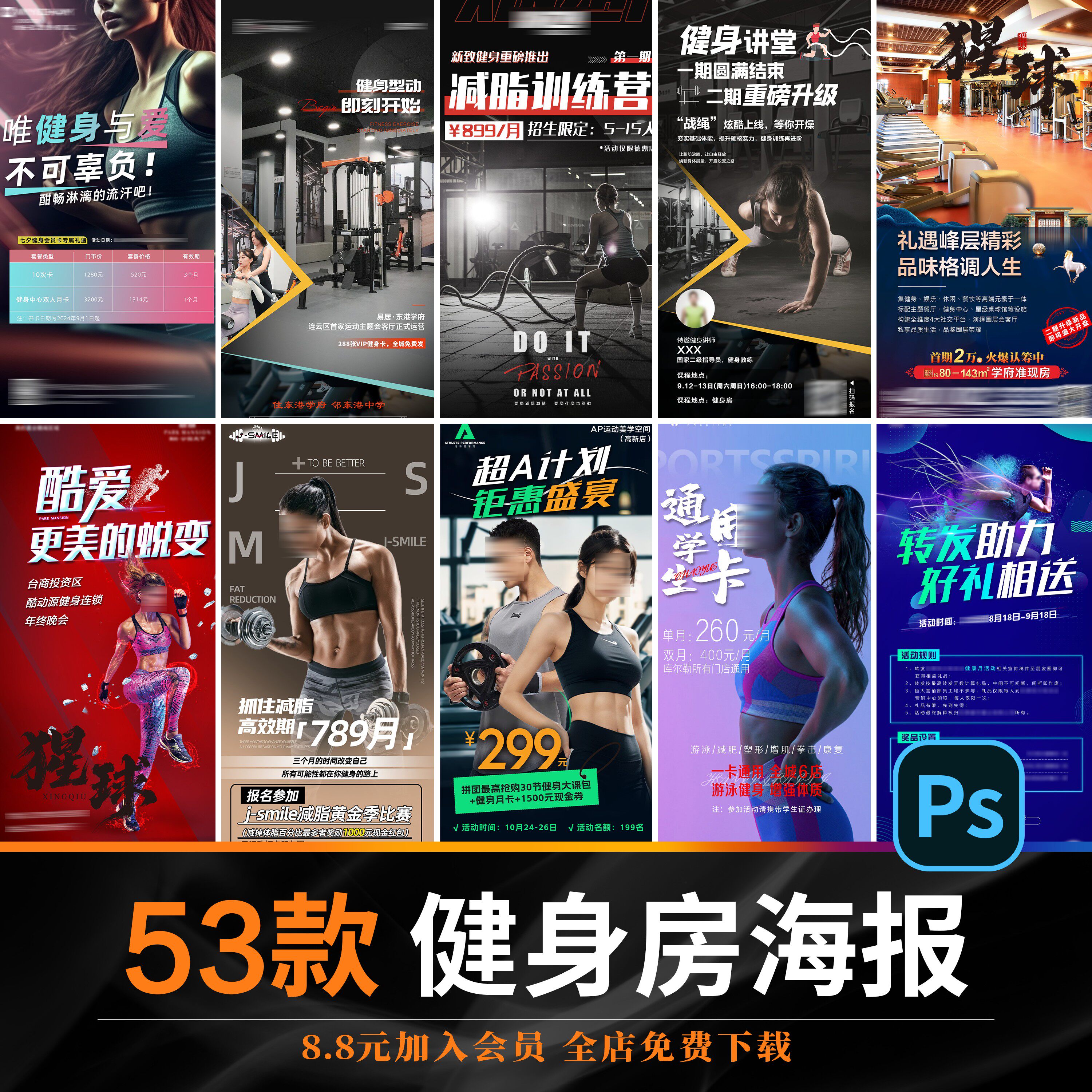 Плакат для спортзала — спортивный фитнес, коррекция фигуры, тренировочный курс